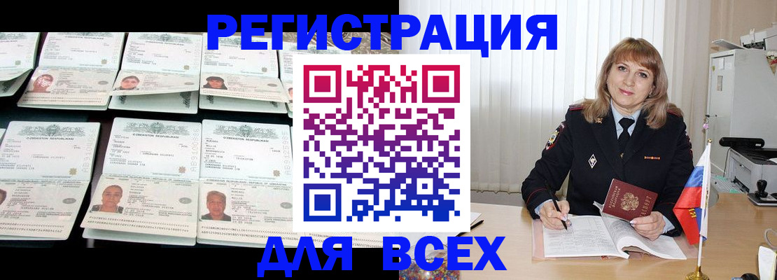 временная регистрация госуслуги в Аргуне