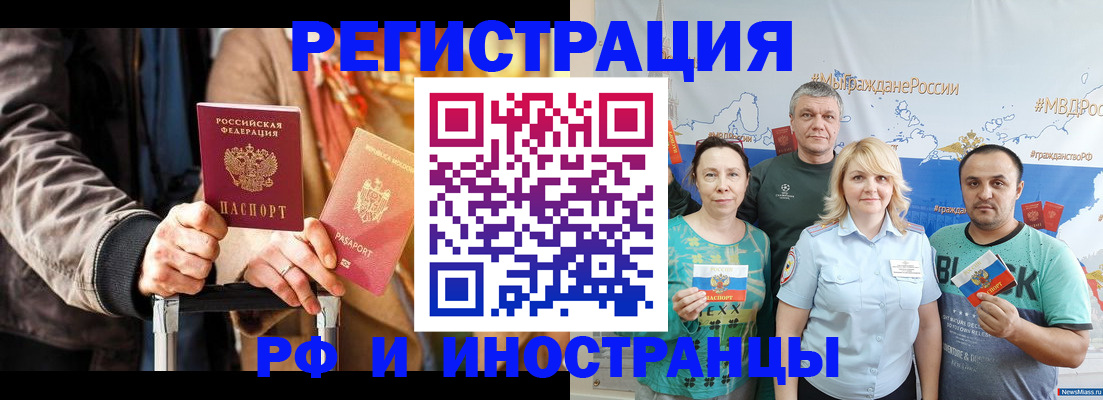 где прописаться в Аргуне